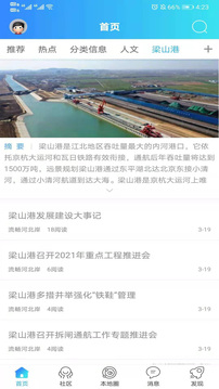 網(wǎng)上梁山截圖