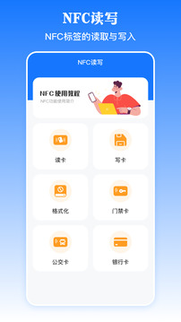 乘車碼NFC截圖