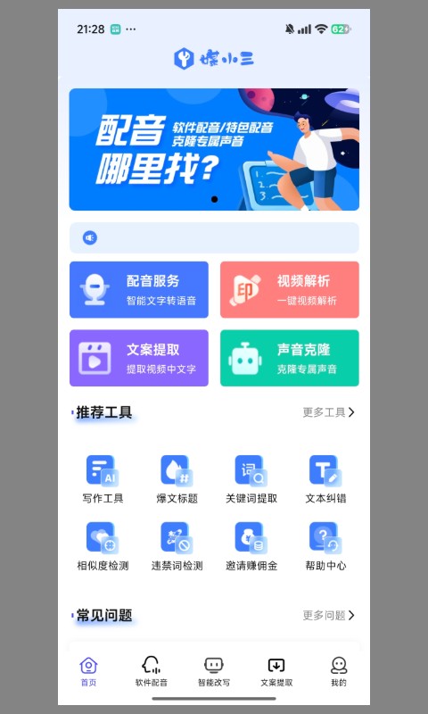 媒小三截圖預(yù)覽