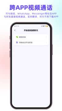 親愛的翻譯官截圖