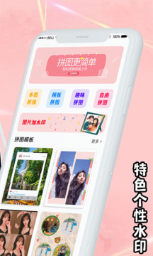 手機(jī)拼圖PS長圖拼接截圖