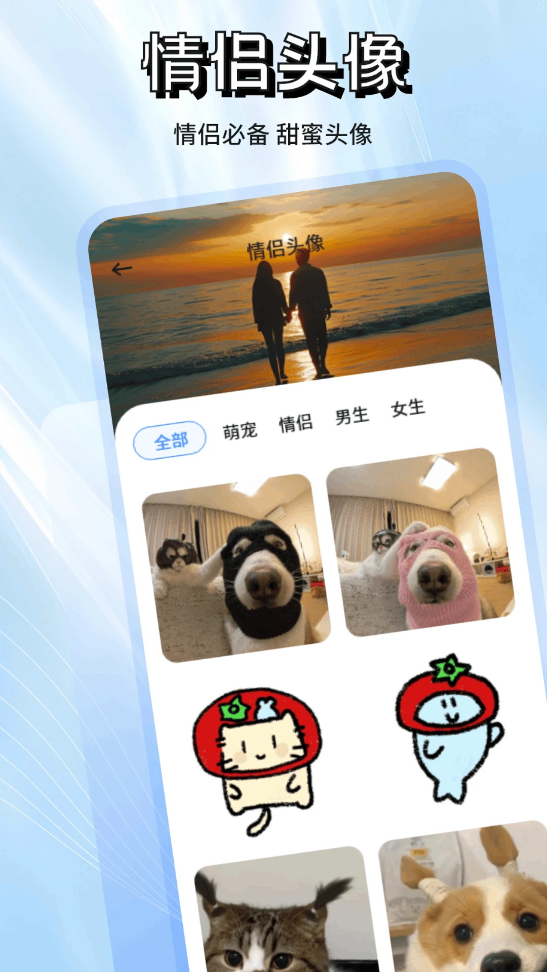 絲瓜語聊截圖預覽