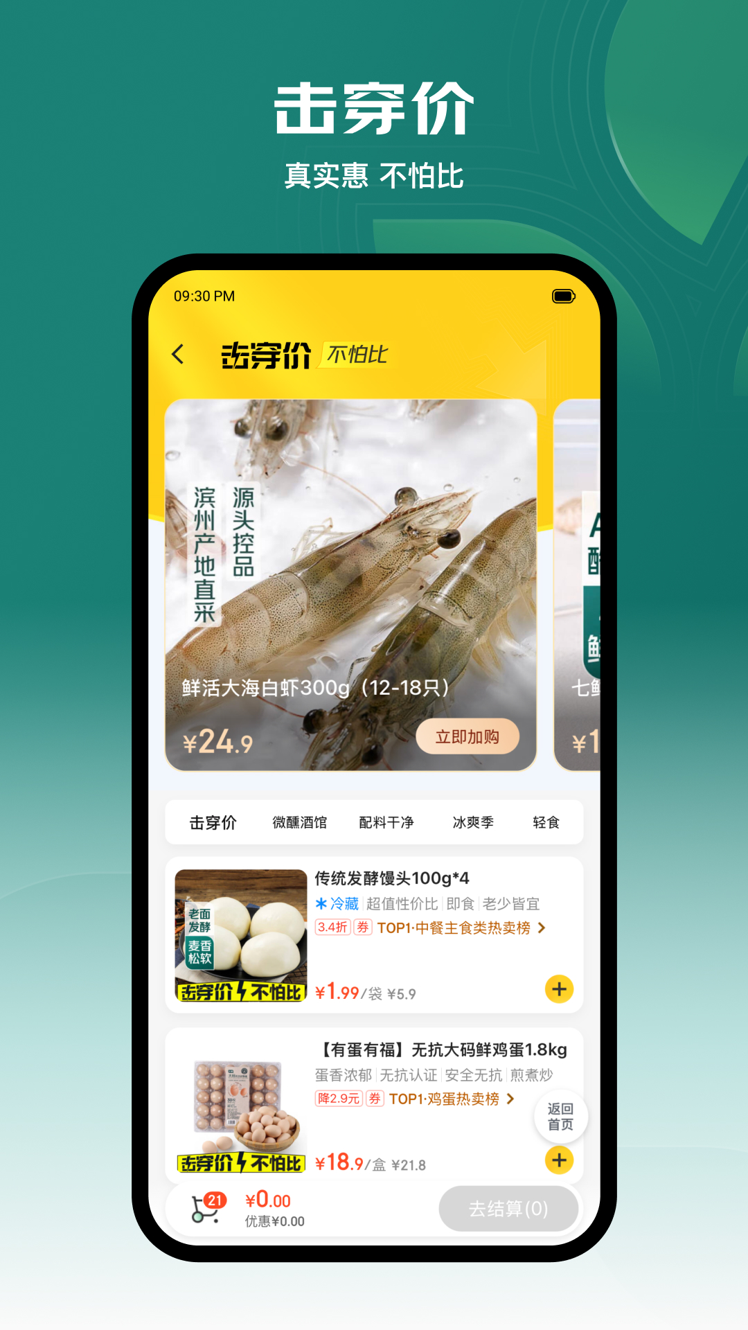 应用截图4预览