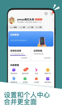 應用匯截圖