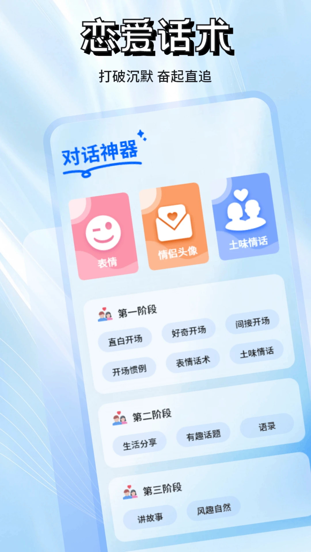 絲瓜語聊截圖預覽