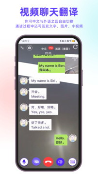 親愛的翻譯官截圖