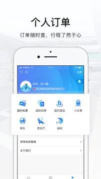 差客e族截圖