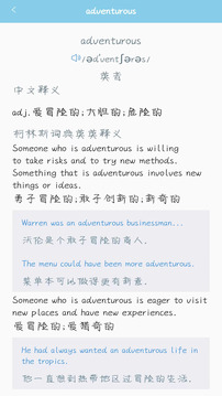 多國英文翻譯截圖