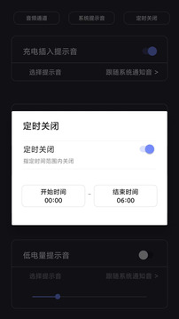 光氪充電提示音截圖