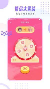 情侶小宇宙截圖