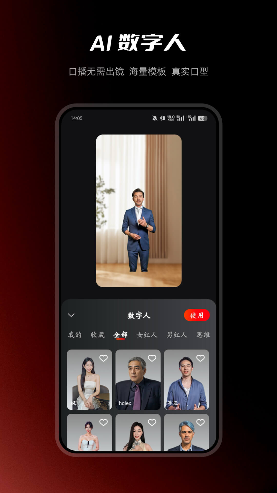 应用截图2预览