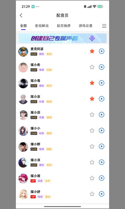 媒小三截圖預(yù)覽