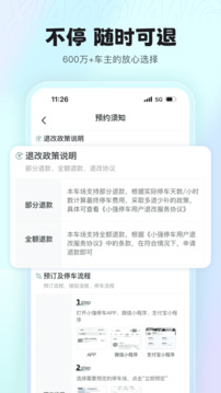 小強停車截圖