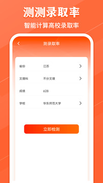 高考志愿陽光網(wǎng)截圖