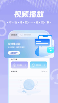 白牛視頻截圖