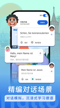 德語學習截圖