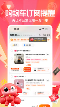 一淘截圖