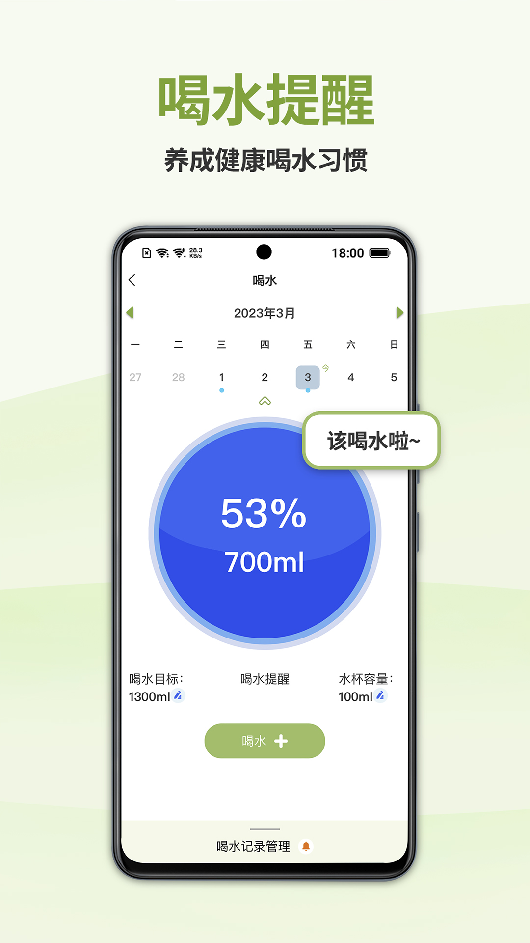 应用截图5预览