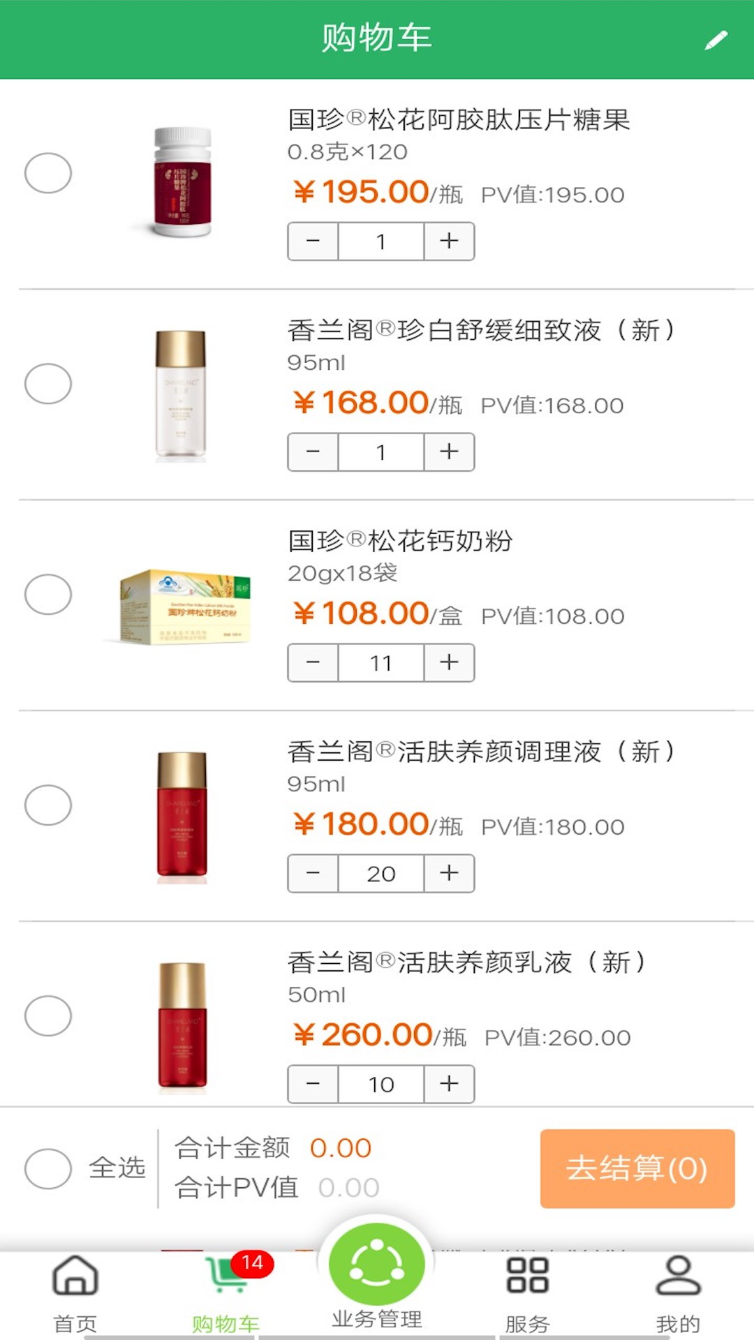 國珍在線截圖預覽