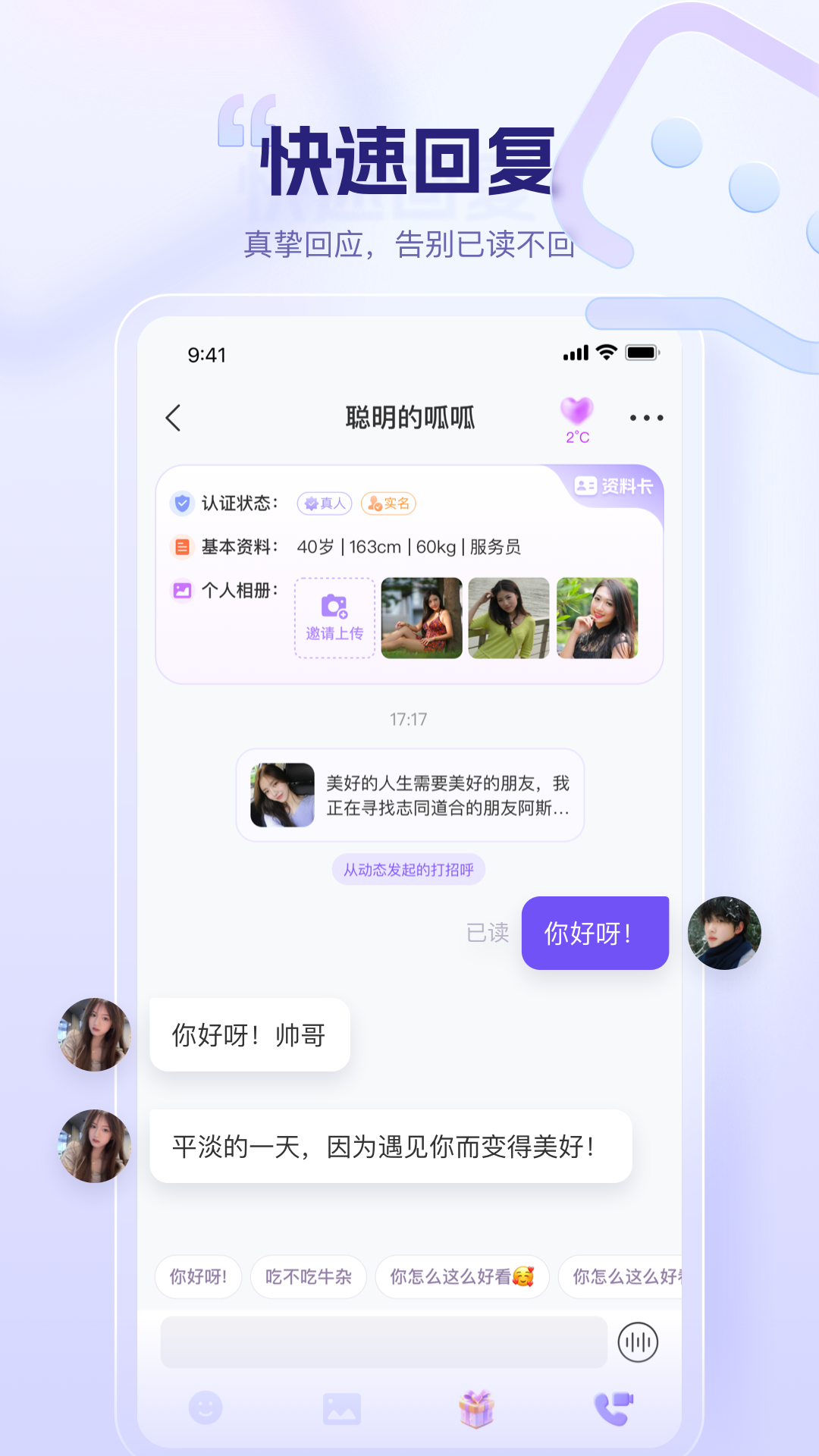 同心同悅截圖預(yù)覽