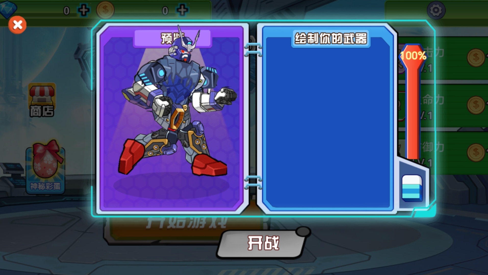 戰(zhàn)甲風(fēng)云截圖預(yù)覽