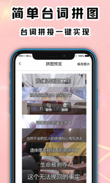 手機(jī)拼圖PS長圖拼接截圖