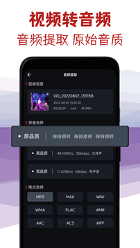 音頻剪輯專家截圖