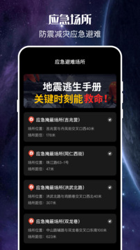 地震預(yù)警截圖