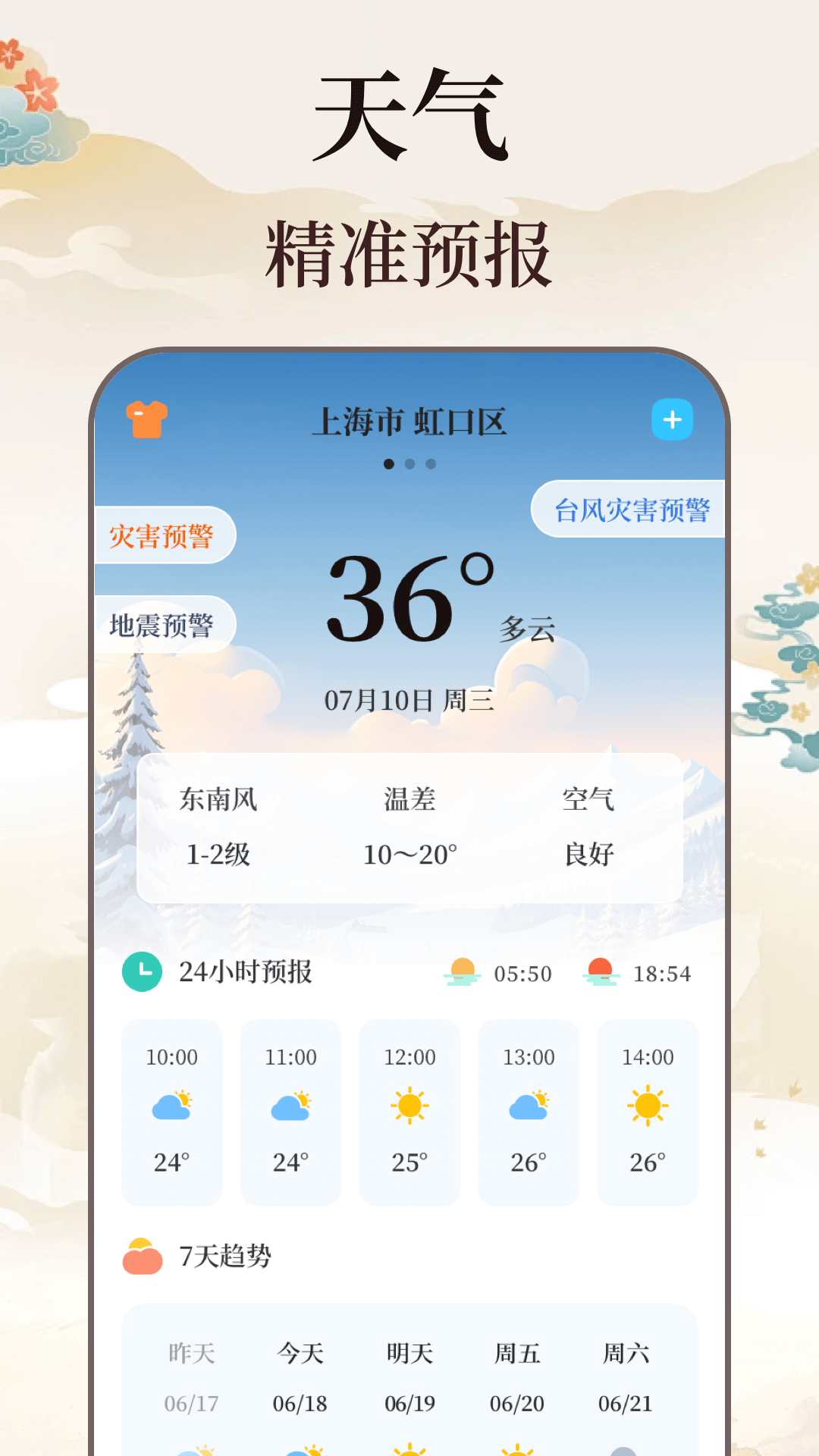 日歷農(nóng)歷萬(wàn)年歷截圖預(yù)覽