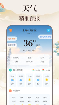 日歷農歷萬年歷截圖