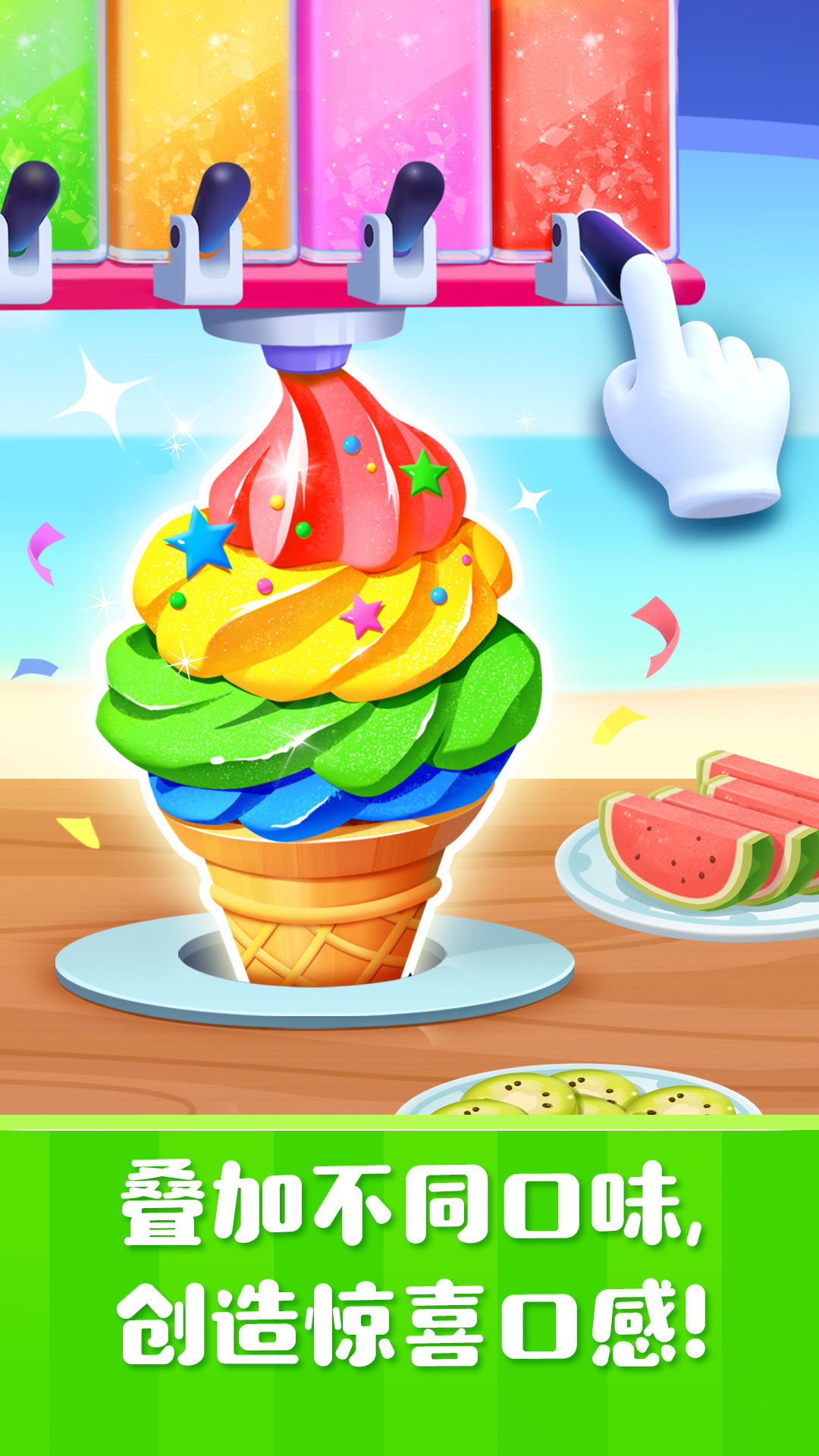 雪糕工廠截圖預(yù)覽