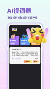 提詞VLOG截圖