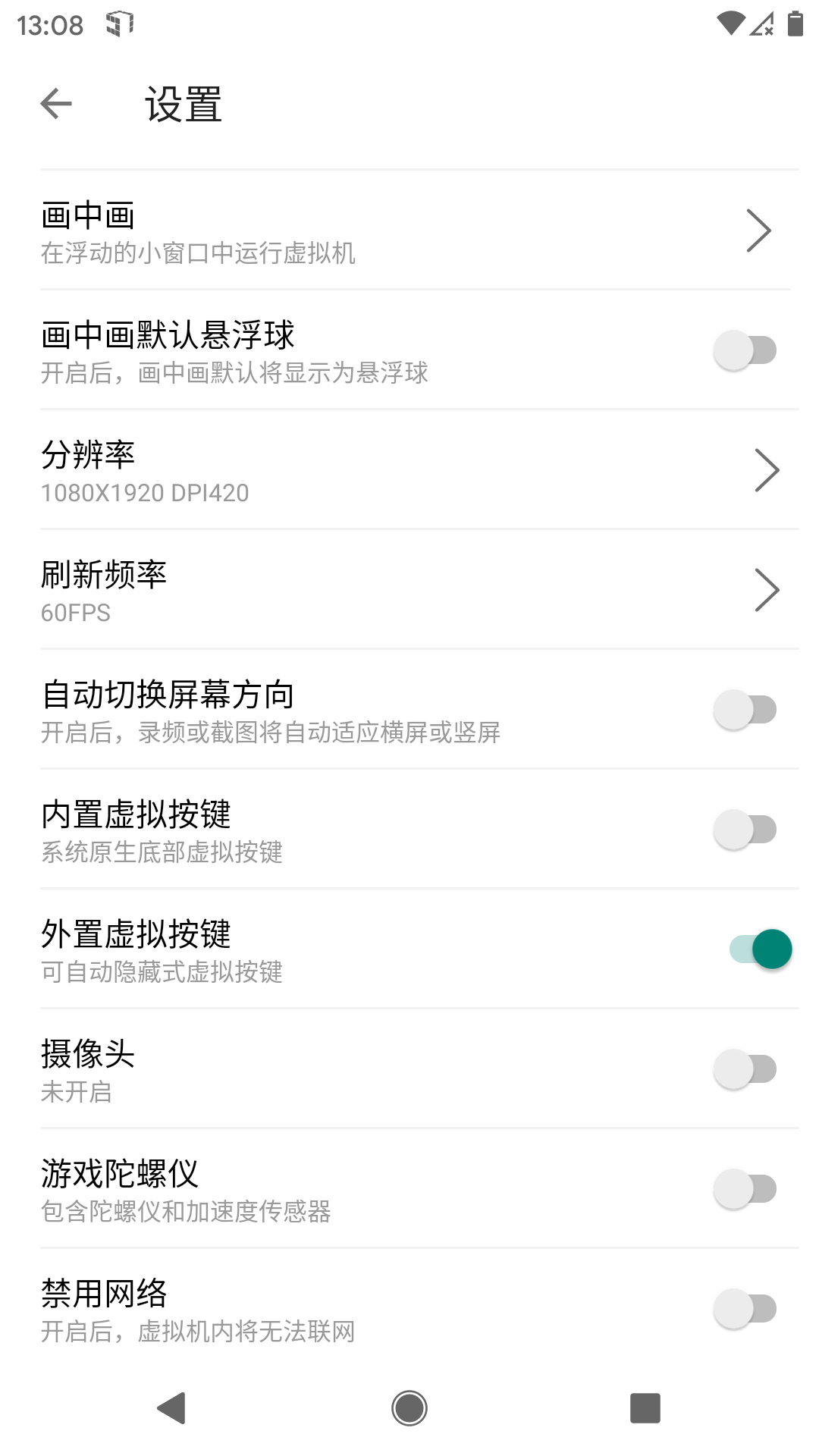51虛擬機(jī)截圖預(yù)覽
