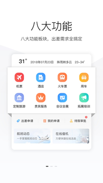 差客e族截圖