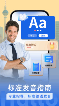 德語學習截圖
