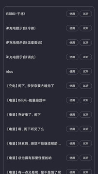 光氪充電提示音截圖
