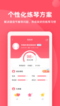 掌門陪練截圖