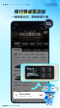 汽車之家截圖