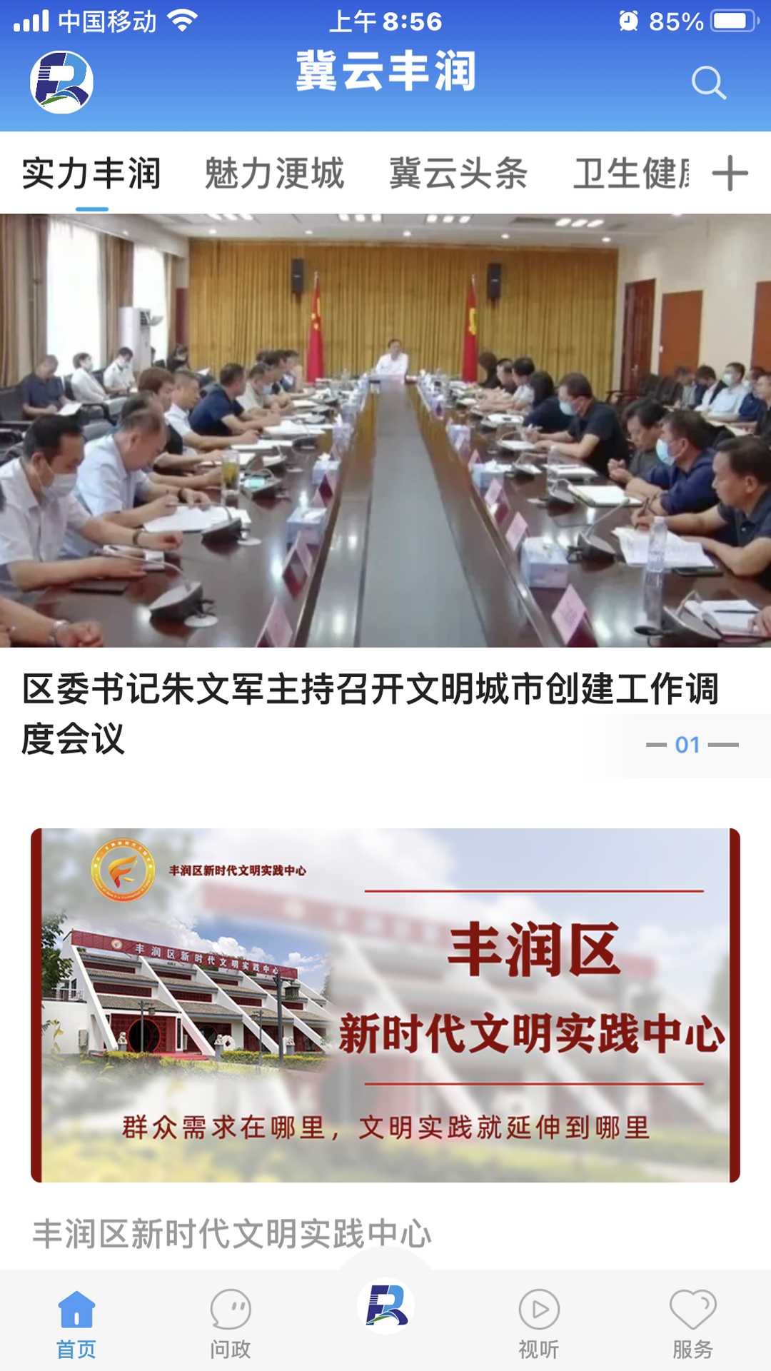 应用截图2预览