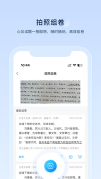 組卷截圖