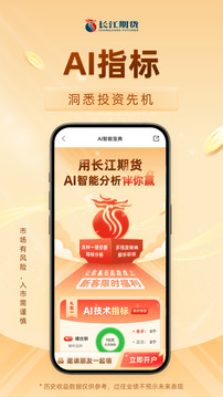 長江期貨開戶交易截圖