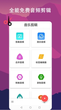 音頻剪輯lab截圖