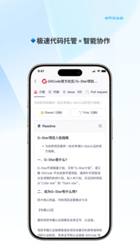 GitCode截圖