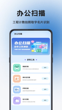 掃描截圖