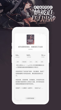 豌豆免費(fèi)小說截圖