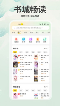 豌豆免費(fèi)小說截圖