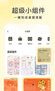 奶油桌面截圖