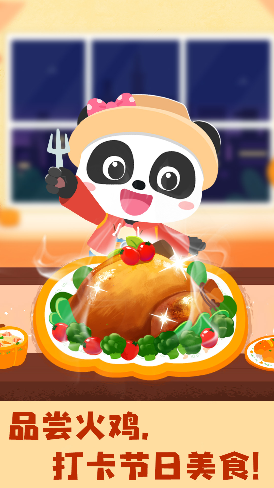 奇妙環(huán)游世界截圖預(yù)覽