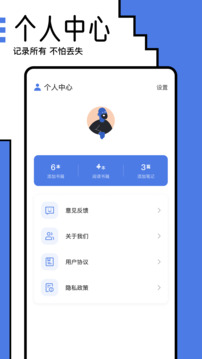 小白閱讀器截圖