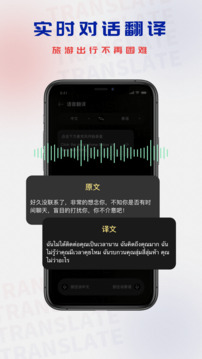 泰語翻譯截圖